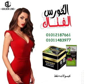 اورجانيك كبسولات طبيعية 100 % للتخسيس
