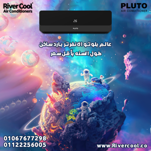 بلوتو إنفرتر – تكييف موثوق وأداء متكامل
