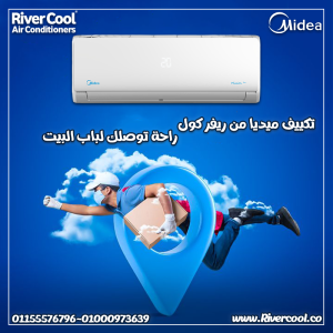 تكييف ميديا ميشن انفرتر 2.25 حصان بارد ساخن – جهاز واحد ل