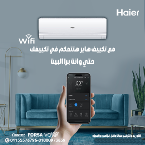 تكييف هاير سمارت UV انفرتر بارد ساخن 2.25 حصان – جهاز واحد
