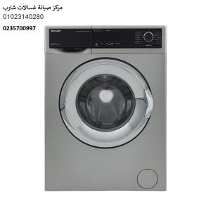 خدمات اعطال غسالات شارب ستانلى ‎01095999314