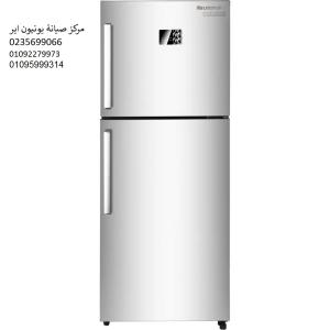 رقم صيانة ثلاجات يونيون اير بالشرقية ‎‎ 01093055835