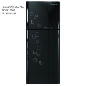 صيانة ثلاجات فريش مدينة السادات ‎‎ ‎ 01125892599