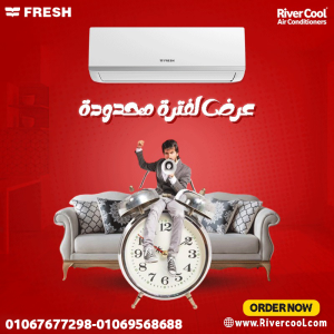 فريش تربو – التكييف العملي لكل بيت