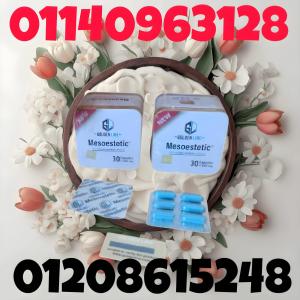 ميزوستيك القوة المعدنية لتحقيق ذروة الأداء01140963128/012086152