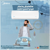 اختار تكييف يعتمد عليه – ميديا ميشن برو