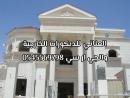 ار سي جده 0599632568