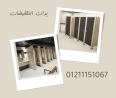 اسعار فواصل وقواطيع الحمامات الكومباكت hpl