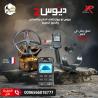 اكتشف الكنوز بدقة لا مثيل لها مع XP DEUS 2