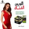 اورجانيك كبسولات طبيعية 100 % للتخسيس