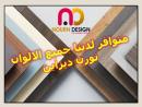 بارتشنات حمامات من الكومباكت hpl
