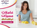 بتدوري ع حد يساعدك ويخلصك من التنظيف والتعزيل ؟لدينا ع