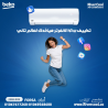 بيكو إيكو كول إنفرتر – أداء موفر وكفاءة عالية