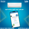 بيكو إيكو كول – التبريد العملي بتكنولوجيا حديثة