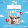 تكييف بلوتو انفرتر 1.5 حصان بارد ساخن – تبريد فوري وتدفئ