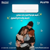 تكييف بلوتو انفرتر 2.25 حصان بارد ساخن – استهلاك أقل، را