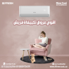 تكييف فريش سمارت 1.5 حصان بارد انفرتر – راحة موفرة على ط