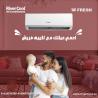 تكييف فريش هامر 2.25 حصان بارد – راحة في الجو وراحة في ال