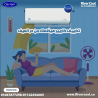 تكييف كاريير أوبتيماكس إنفرتر... الحل المثالي لتبريد من
