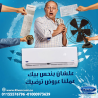 تكييف كاريير أوبتيماكس إنفرتر 2.25 حصان بارد – أداء عالي