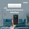 تكييف هاير سمارت UV انفرتر بارد ساخن 2.25 حصان – جهاز واحد