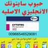 حبوب الاجهاض للبيع في #جدة #0546529081 اين اجد؟ دواء اسقاط ال