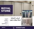 رويال ستون للكومباكت hpl توريد وتركيب باعلي جوده واافضل 