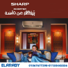 شارب بريميم – راحة صيف وشتا