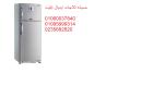 صيانة ثلاجات ايديال ايليت المنصورة ‎‎ 01010916814
