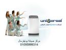 صيانة غسالات يونيفرسال هضبة الهرم 01210999852