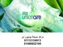 صيانة غسالات يونيون اير السادس من اكتوبر‎‎ 01125892599 ‎