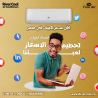 عايز تكييف يريحك من الحر ويهتم بصحتك؟ فري إير هو الحل