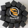 فحم المكعبات للشيشة