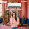 فريش سمارت – تبريد سريع وتنقية هواء متقدمة