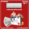 فريش – تكييف بيقدملك الراحة والأداء القوي