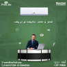 فري إير – تكييف مصمم ليوفر الراحة والنقاء