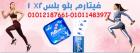 فيتارم بلو بلس لتخسيس 17 كيلو