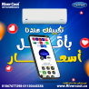 كاريير أوبتيماكس برو – تكييف متطور لأداء متميز