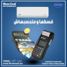كاريير أوبتيماكس برو – تبريد فوري وتحكم متطور