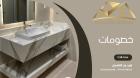 كوريان الرخام للمطابخ