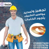 لو بتجهز شقتك الجديدة… متنساش أهم خطوة قبل التشطيب!
