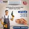 لو بتجهّز بيتك... متنساش تأسيس التكييف مع #ريفر_كول