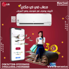 لو بتدور على تكييف هادي وفعّال، LG S Plus هو اختيارك الأمثل