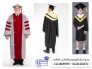 محلات بيع ارواب التخرج - تفصيل ارواب تخرج 01118689995