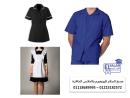 محل بيع يونيفورم هاوس كيبنج 01223182572
