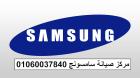 مراكز صيانة ثلاجات سامسونج الزمالك 01207619993