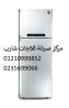 مركز اعطال ثلاجات شارب زفتى 01207619993