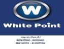 مركز صيانة ثلاجات وايت بوينت العاشر من رمضان 01207619993