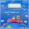 مع كاريير أوبتيماكس برو، الجو دايمًا على مزاجك