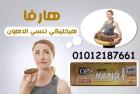 هارفا لنحت وتنسيق القوام